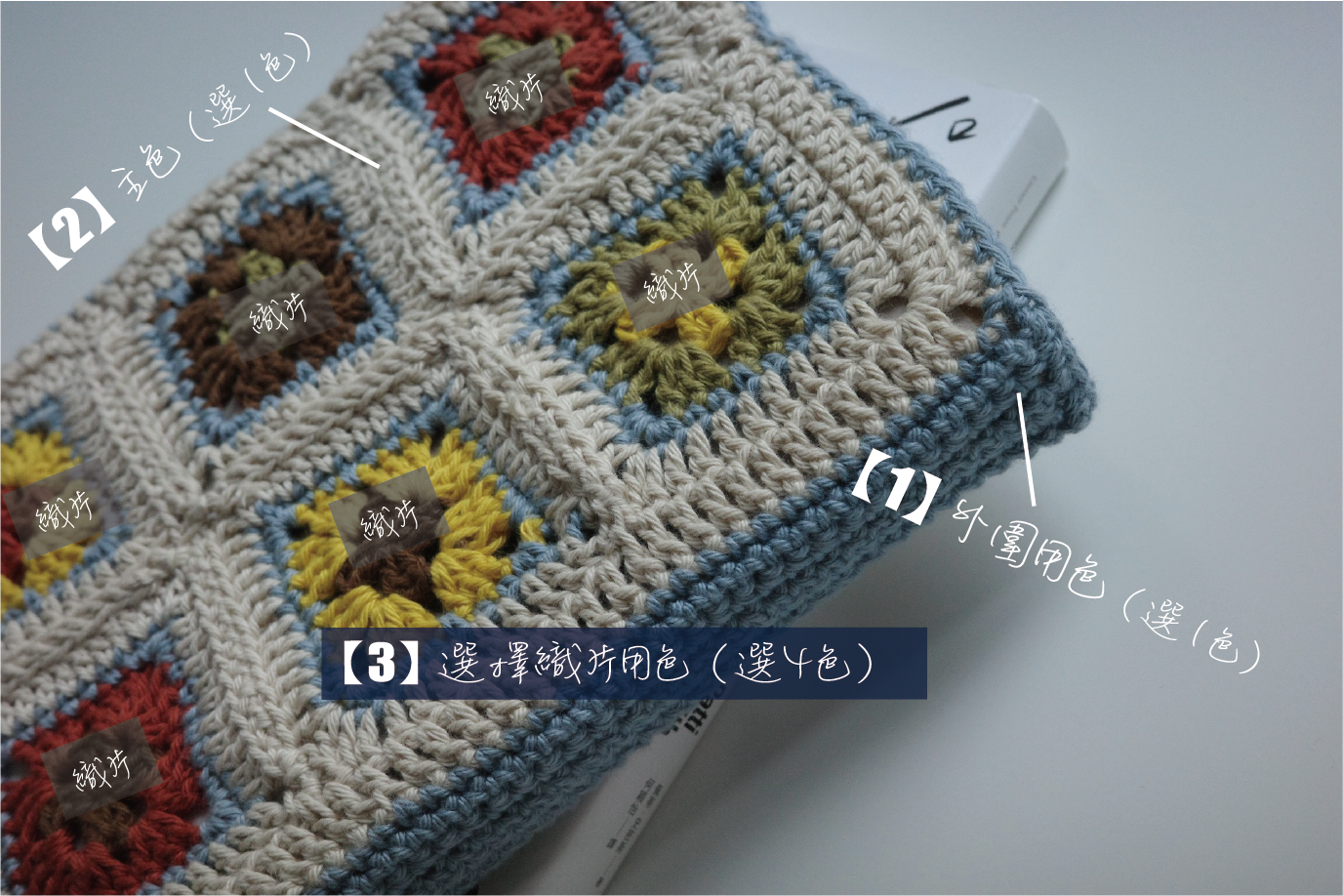 客製款|花磚書衣